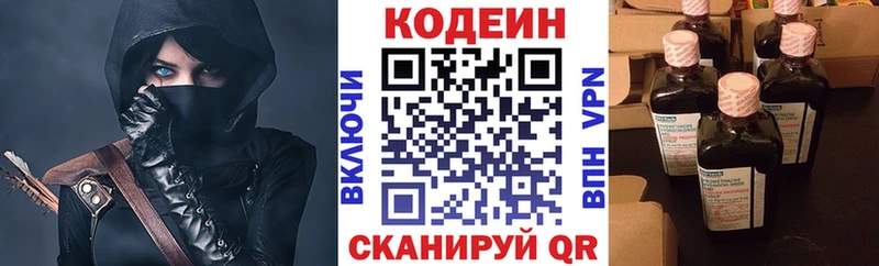 Codein Purple Drank Купить закладки Таруса