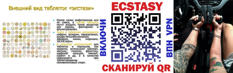 Ecstasy mix Купить где Таруса