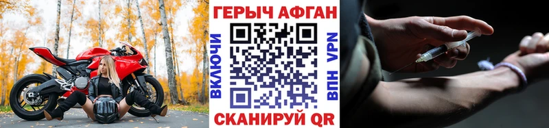 Героин афганец  Купить где  Таруса 
