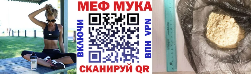 Меф мяу мяу  Таруса